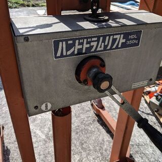 ⛔終了⛔　ドラムリフト（現物確認時値引き交渉可能です）