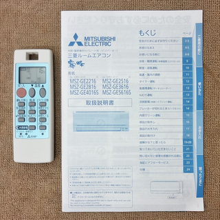 取引完了】【取付工事費込】MITSUBISHI【MSZ-GE2216】三菱 霧ヶ峰