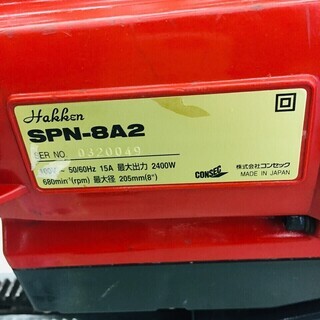 Hakken ハッケン SPN-8A2 コンセック コアドリル 100V コアビット付 