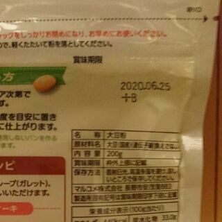 マルコメダイズラボ大豆粉(200g×5)×14箱の70袋-PORTER/財布/タンカー/シルバー/吉田カバン/限定/IDウォレット/未使用