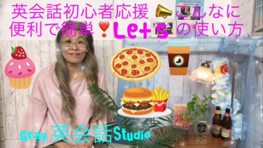英語で人生を変えよう 自分の可能性を拡げよう さあ あなたも 英語が話せるって素晴らしいです 横浜でマンツーマン英会話なら グレイ英会話スタ Gray 和田町の英会話の生徒募集 教室 スクールの広告掲示板 ジモティー