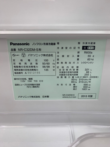 大容量！Panasonicの3ドア冷蔵庫！