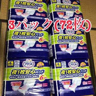 アテント 夜1枚安心パッド 6回吸収 24枚入×3セット