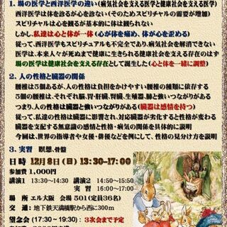 2019年度 場の医学 健康セミナー 誰でも百歳以上生きられる 第三回