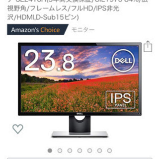 Dell モニター　23.8インチ　amazonモデル