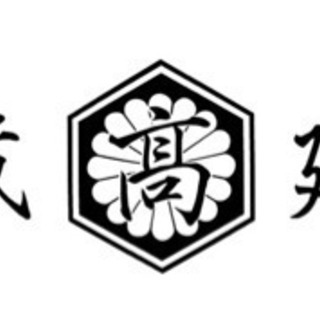 未経験者大歓迎！外構工事作業スタッフ募集♪