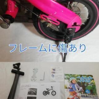 取引中】へんしんバイク(12インチ) ピンク スタンド付き