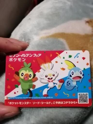 お取引中 セブンイレブンフェアポケモン応募券23枚 当たり券3枚 たっち 太田のその他の中古あげます 譲ります ジモティーで不用品の処分
