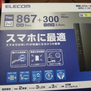 elecom WIFI 無線LAN ルーターWRCー 1167F...