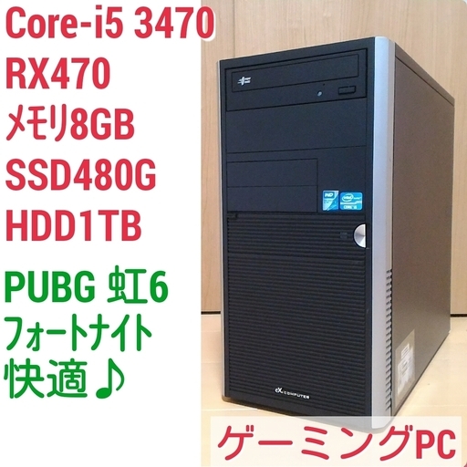 ゲーミングPC core i5-3470 GTX1060 12GB 480GB | www.novinmechanic.ir