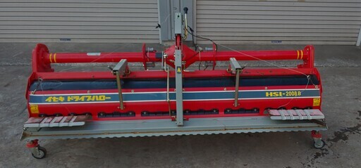 イセキ（ニプロ松山）トラクター用ドライブハローHSI-2008B　日置市　伊集院町