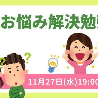 集客お悩み解決勉強会 【11月のテーマ】集客できるイベント計画表...