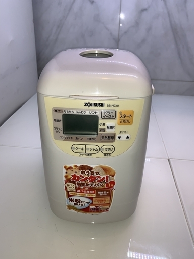 ∞M∞ ZOJIRUSHI 象印 自動ホームベーカリー パンくらぶ BB-HC10 2011年製 中古