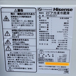 RKGRE-182】特価！ハイセンス/Hisense/227L 2ドア冷凍冷蔵庫/HR-B2301 