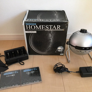 家庭用星空投影機 HOMESTAR ホームスター