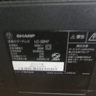 シャープアクオス足がないテレビ32型2012年製　夜8時半まで営業中！