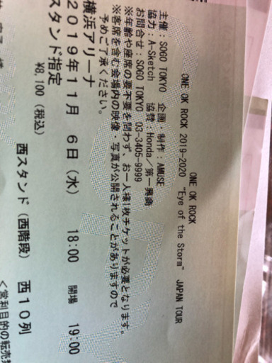 ワンオクチケット