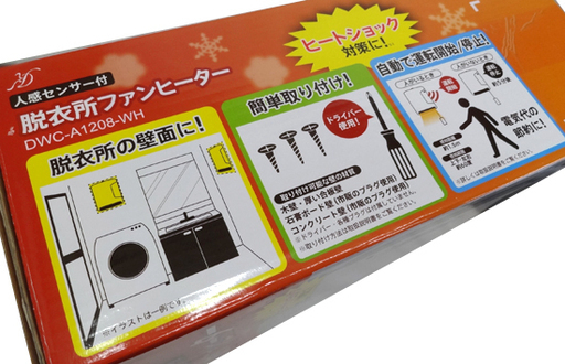 未使用☆ZEPEAL ゼピール 人感センサー付 脱衣所ヒーター DWC-A1208 未使用☆ZEPEAL ゼピール 人感センサー付 脱衣所ヒーター DWC-A1208