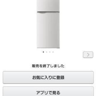 【お取引完了】シャープ冷蔵庫　SHARP SJ-H12Y-S


