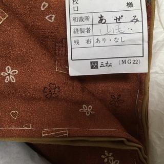 未使用美品「きもの三松」小紋