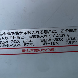 冷水式瓶冷蔵庫