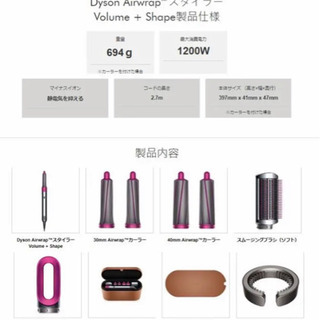 新品 未開封 Dyson ダイソン スタイラー エアラップ と ダイソンオリジナル収納バッグのセット Y 池袋の美容家電 ヘアケア の中古あげます 譲ります ジモティーで不用品の処分 新品 未開封 Dyson ダイソン スタイラー エアラップ と ダイソンオリジナル収納バッグのセット Y 池袋の美容家電 ヘアケア の中古あげます 譲ります ジモティーで不用品の処分