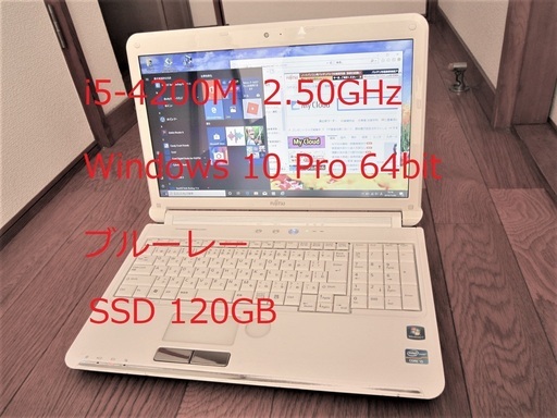 【中古動作品】美品☆富士通-AH56/C-15.6インチ-Corei5-120GB SSD-ブルーレィ-Win 10☆