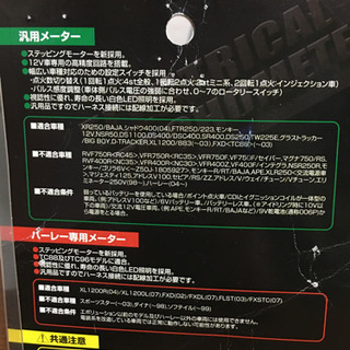 DAYTONA電気式タコメーター