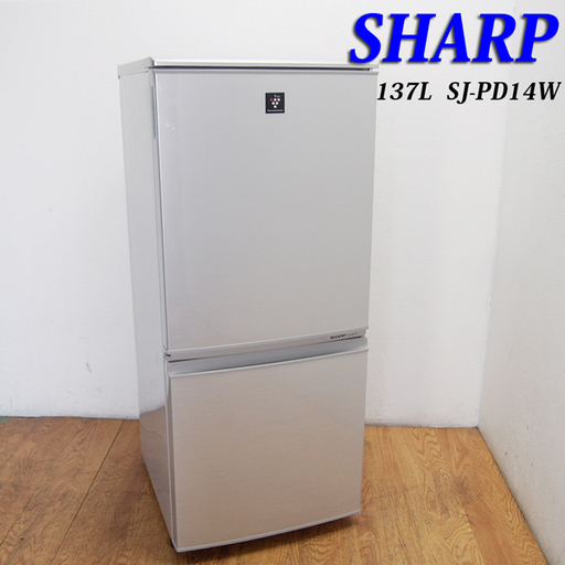 配達設置無料！SHARP プラズマクラスター搭載冷蔵庫 137L JL36