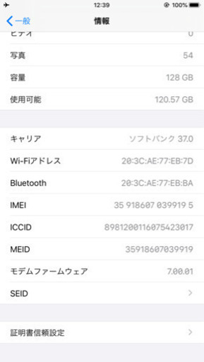 お話中 iPhone 7 plus silver 128GB SIMフリー