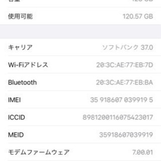 お話中 iPhone 7 plus silver 128GB S...