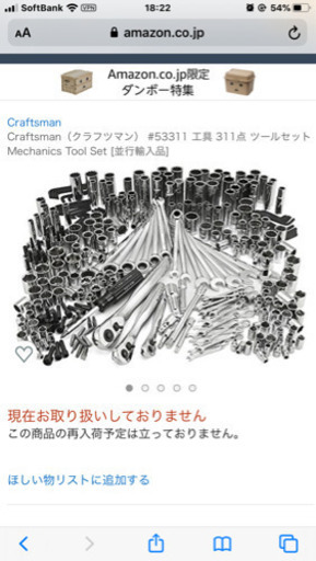 Craftsman(クラフツマン) 311点 ツールセット KTCドライバー 工具箱 Craftsman(クラフツマン) 311点 ツールセット KTCドライバー 工具箱