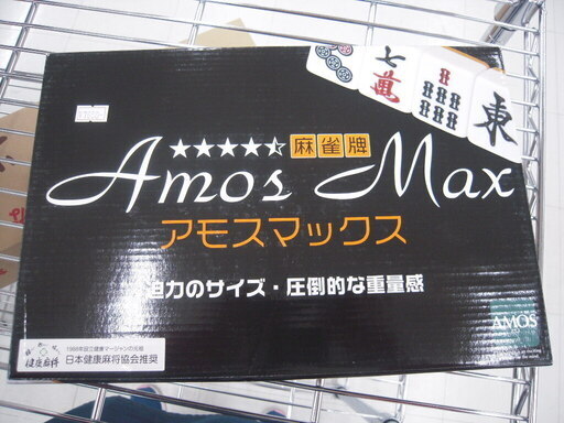 新品 麻雀牌 マージャン 牌 アモス マックス AMOS イエロー 苫小牧西店