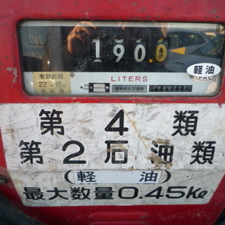 ミニローリー　タンクローリー　福地工業　軽トラ用