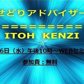 物販・せどりWEBセミナー（全国）の画像