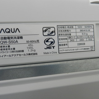 AQUA 全自動洗濯機 AQW-S50A 2012年製 都内近郊送料無料 | www