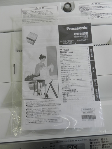 パナソニック 全自動洗濯機 NA-F50B11 2018年製 都内近郊送料無料