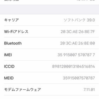 ☆SIMフリー☆ iPhone7 ブラック 128GB 希望者には新札100円札