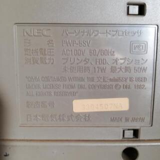 ワープロNEC　用紙、フロッピー、ケース込み ワープロNEC 用紙、フロッピー、ケース込み