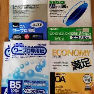 ワープロNEC 用紙、フロッピー、ケース込み