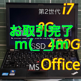 クラス最上位/Core i7/メモリ8G/SSD480G/WiFi/オフィス
