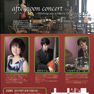 afternoon concert vol.6 〜Wishing...