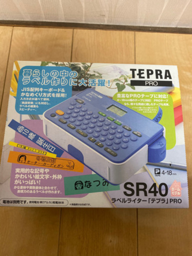 未使用品☆ CASIO ラベルライター TEPRA PRO SR40