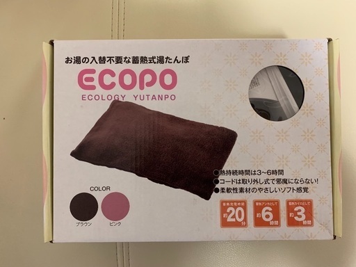 エコ湯たんぽ ECOPO 新品未開封　値下げ！