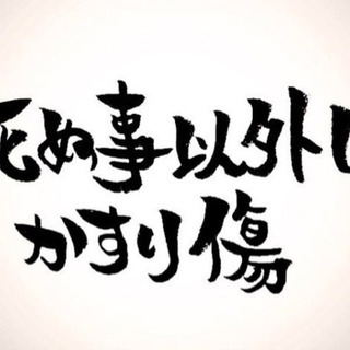 現在の仕事に満足してますか？