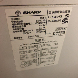 全自動洗濯機 シャープES-55E9