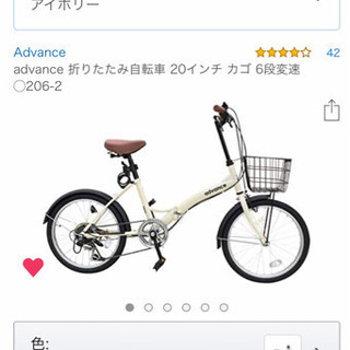 美品★ advance 折りたたみ自転車 20インチ カゴ 6段...