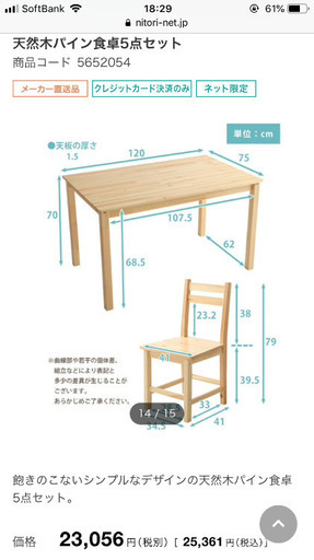 ダイニングテーブル5点セット新品未開封