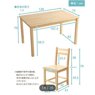 ダイニングテーブル5点セット新品未開封