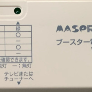 MASPRO マスプロ ブースター